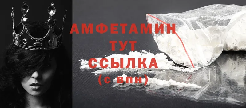 Amphetamine 97%  дарнет шоп  Светлоград 