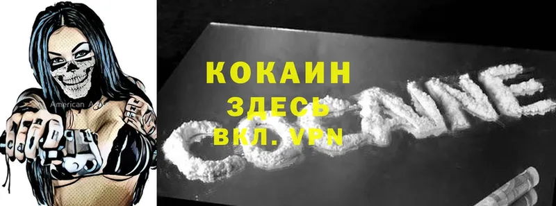 Cocaine 99%  Светлоград 