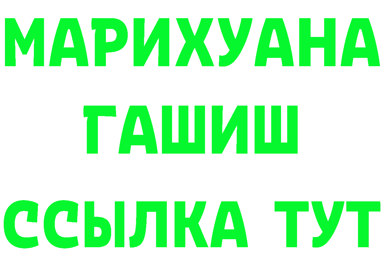 Альфа ПВП VHQ ссылка это mega Светлоград